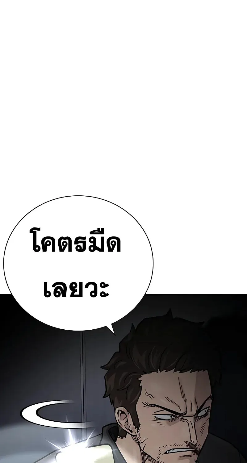 To Not Die เหยื่ออย่างผมต้องรอด - หน้า 60