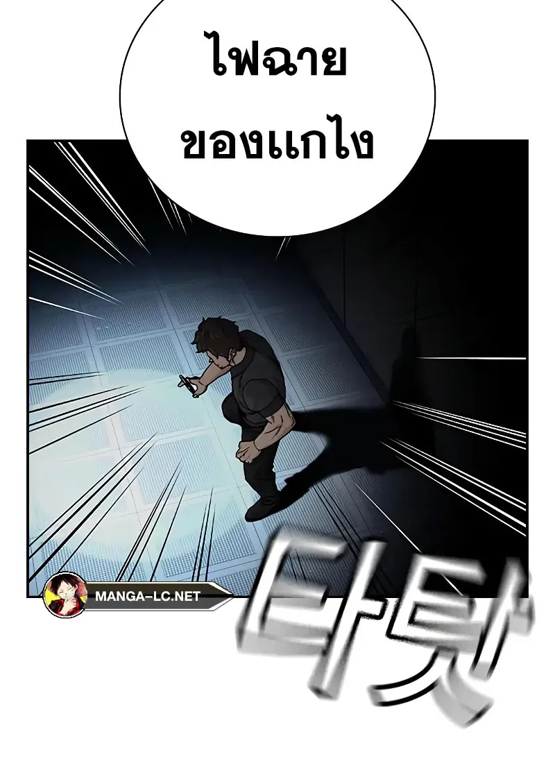 To Not Die เหยื่ออย่างผมต้องรอด - หน้า 62