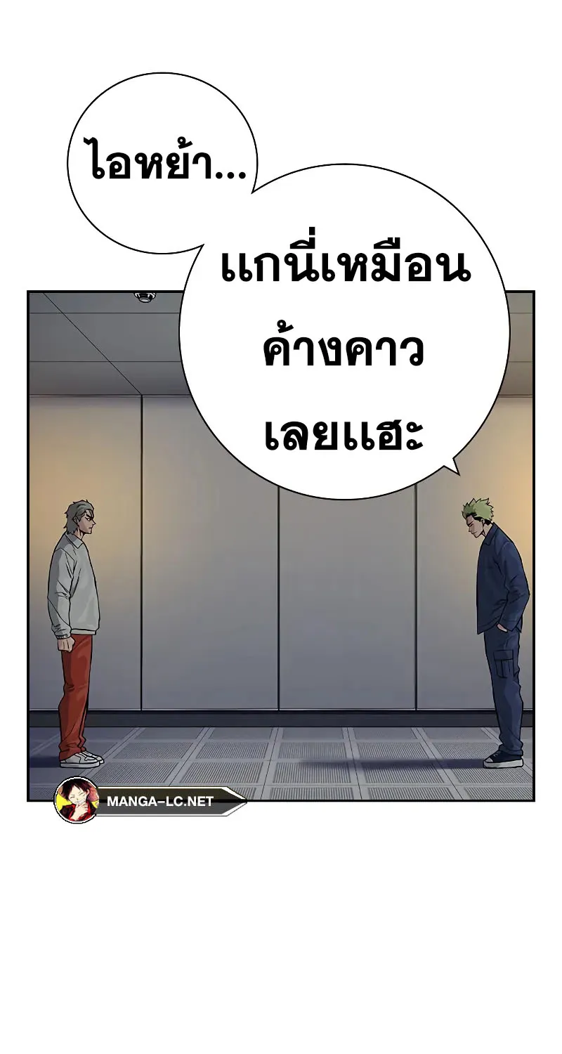 To Not Die เหยื่ออย่างผมต้องรอด - หน้า 77