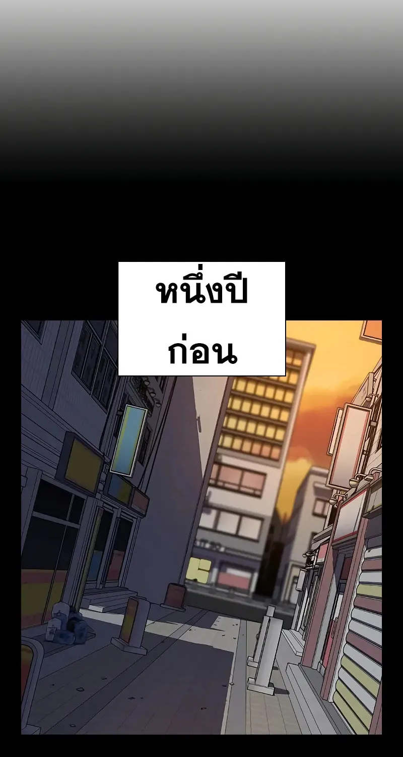 To Not Die เหยื่ออย่างผมต้องรอด - หน้า 90