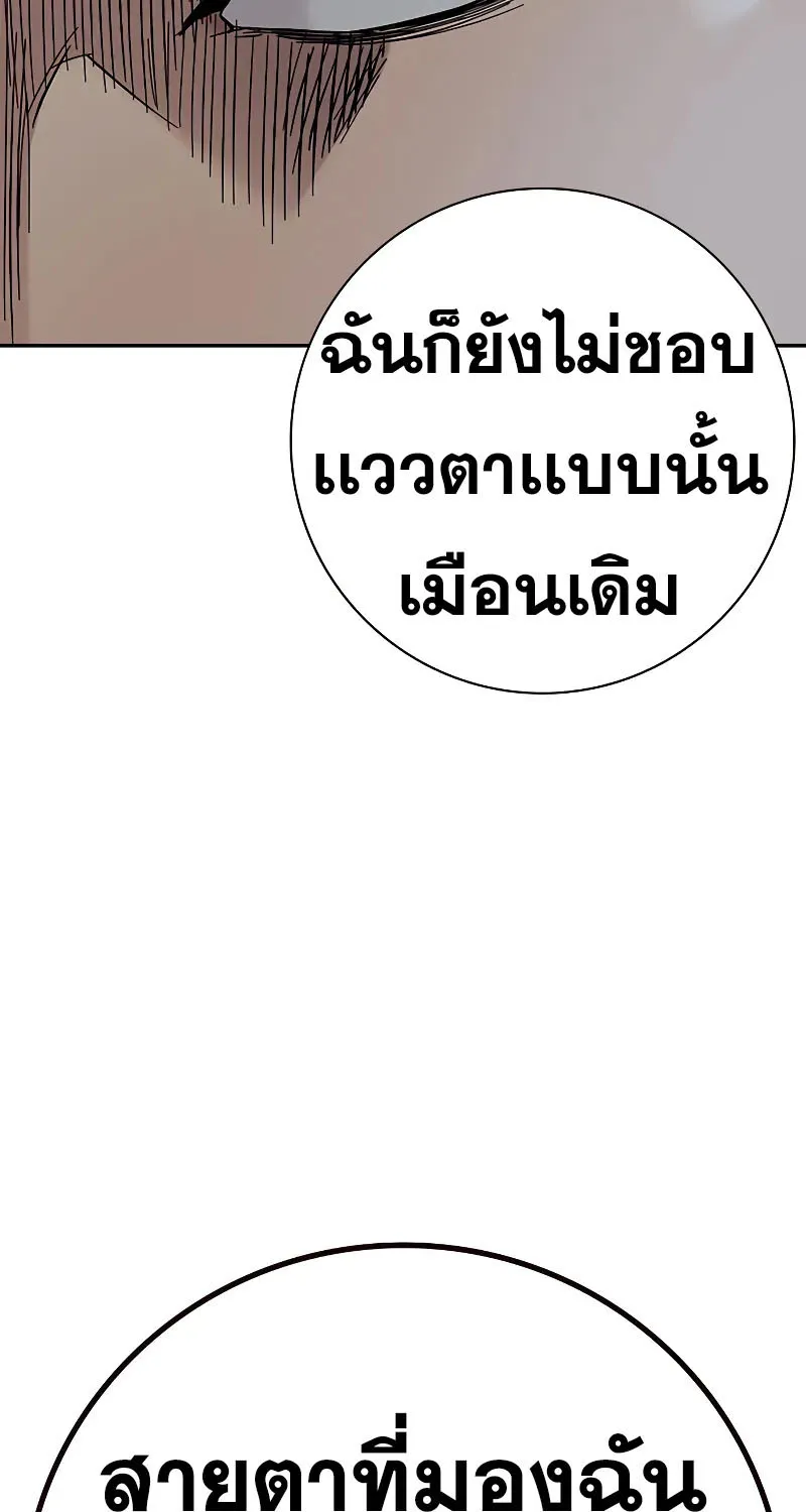 To Not Die เหยื่ออย่างผมต้องรอด - หน้า 109