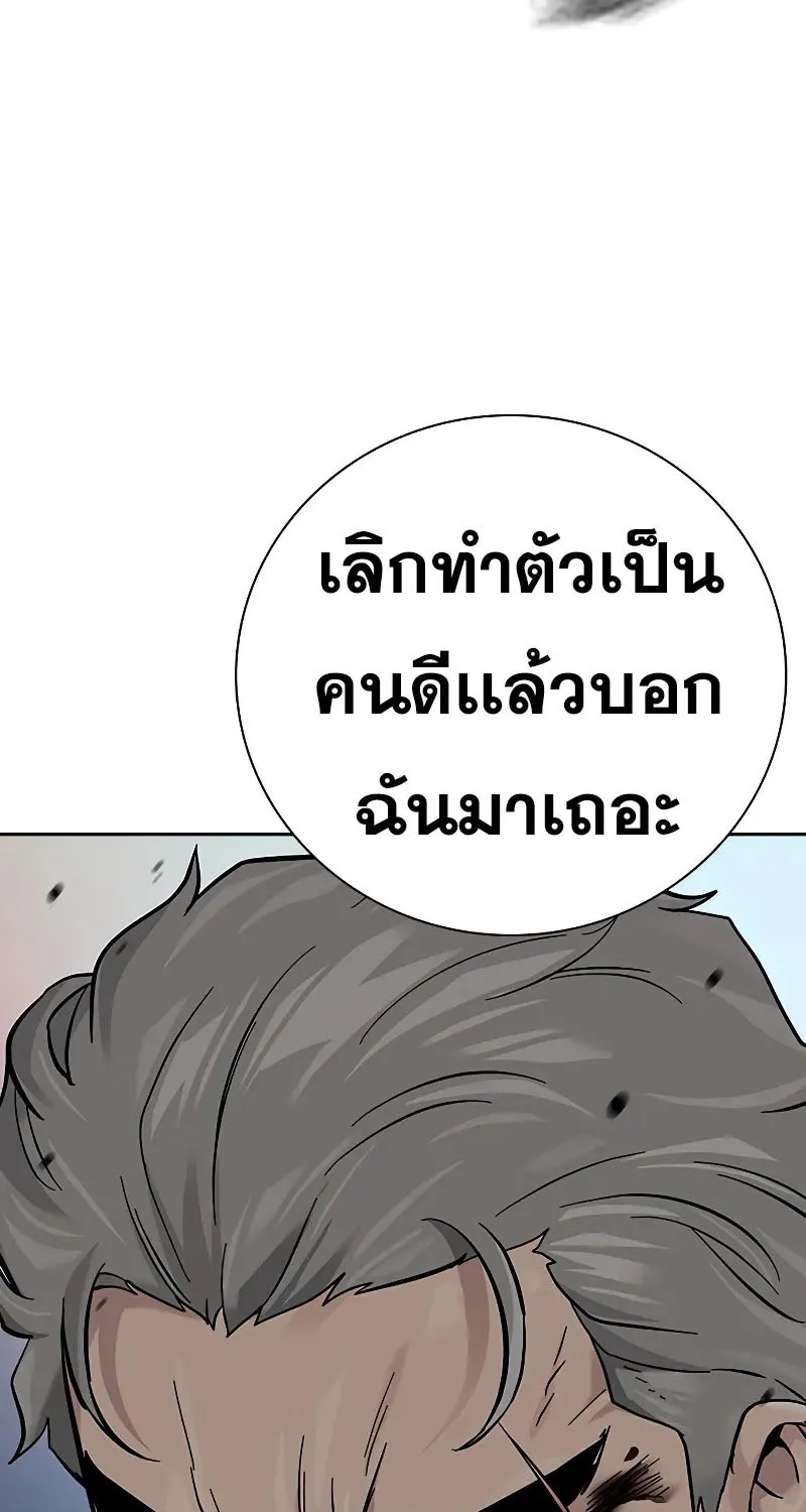 To Not Die เหยื่ออย่างผมต้องรอด - หน้า 116