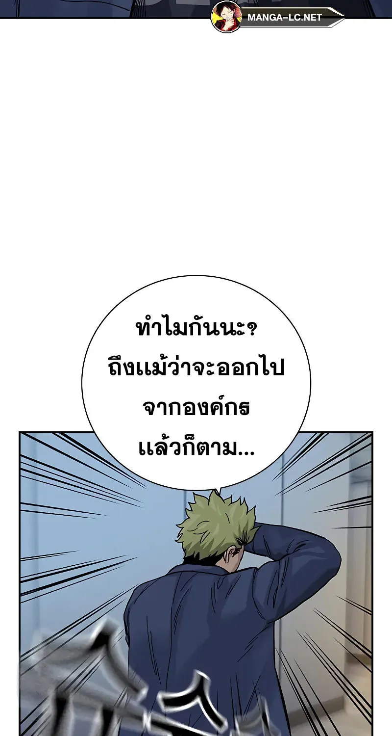 To Not Die เหยื่ออย่างผมต้องรอด - หน้า 12