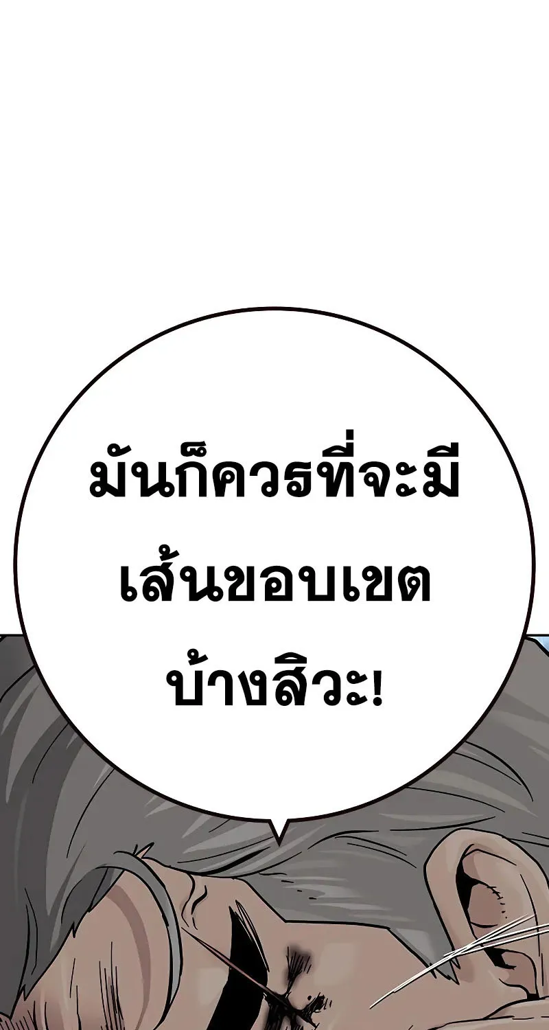 To Not Die เหยื่ออย่างผมต้องรอด - หน้า 125