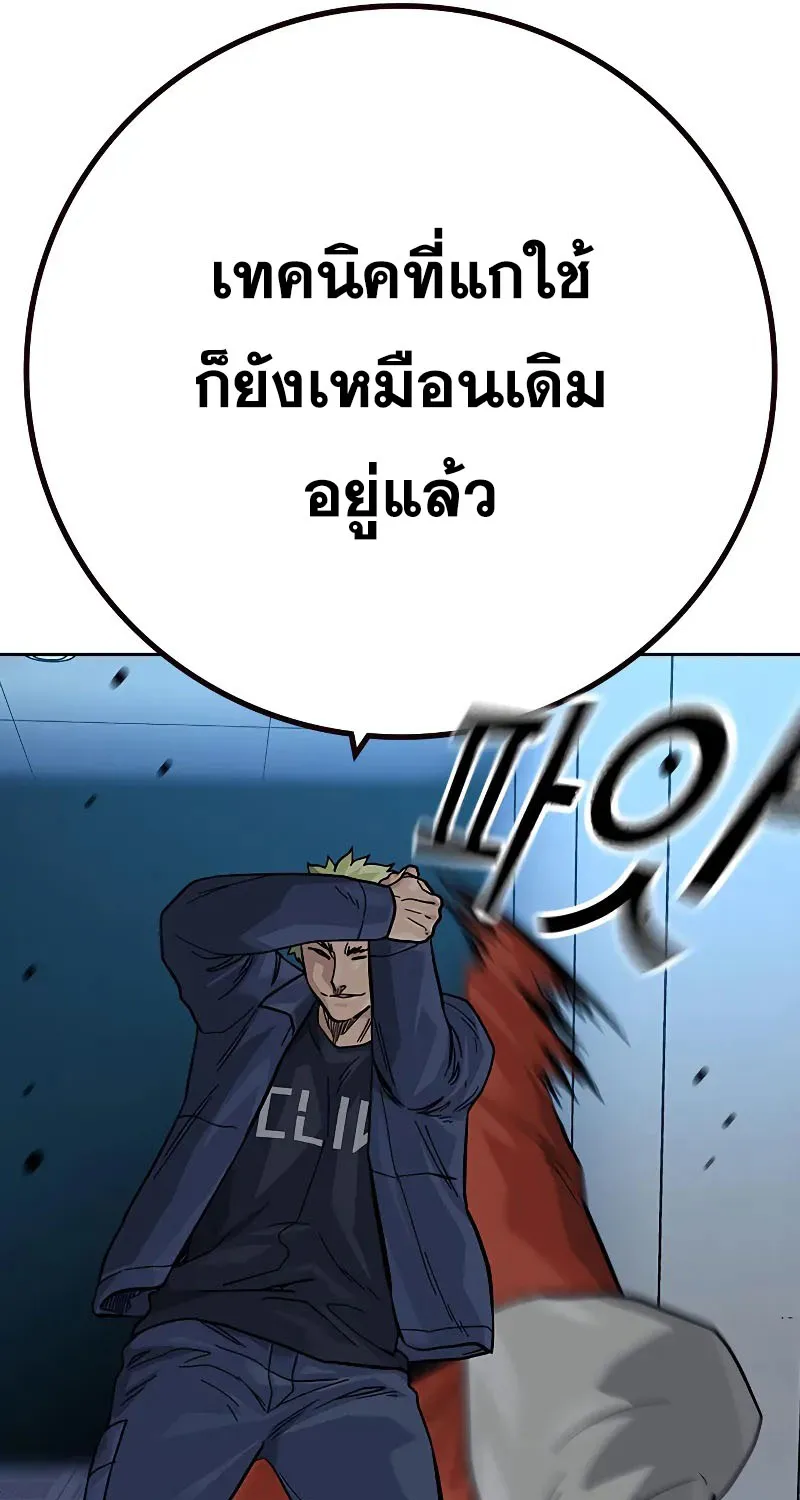 To Not Die เหยื่ออย่างผมต้องรอด - หน้า 14