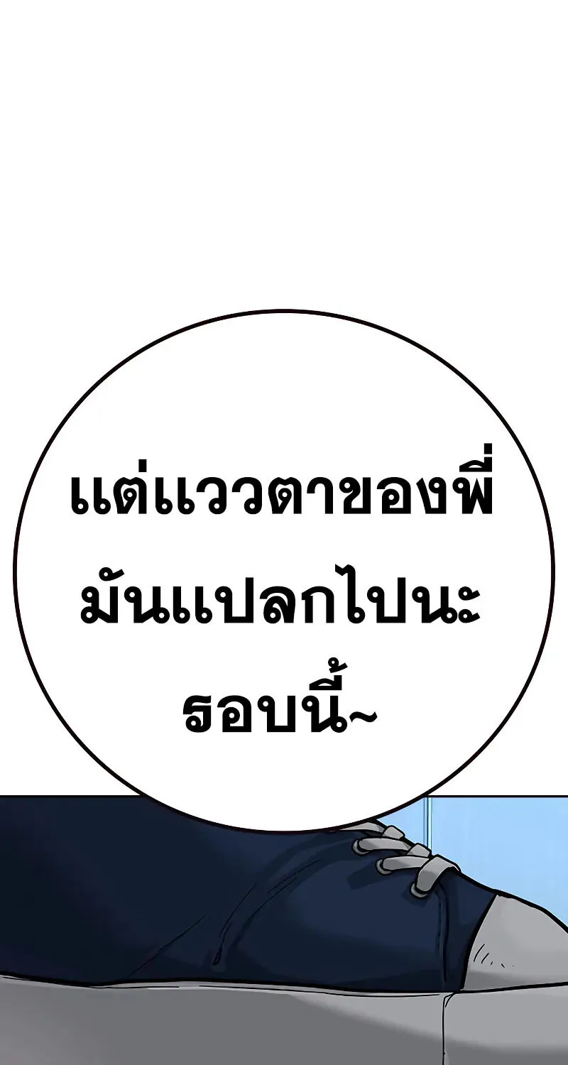 To Not Die เหยื่ออย่างผมต้องรอด - หน้า 155