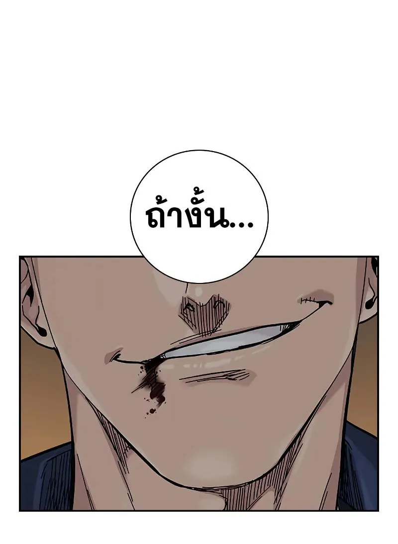 To Not Die เหยื่ออย่างผมต้องรอด - หน้า 158