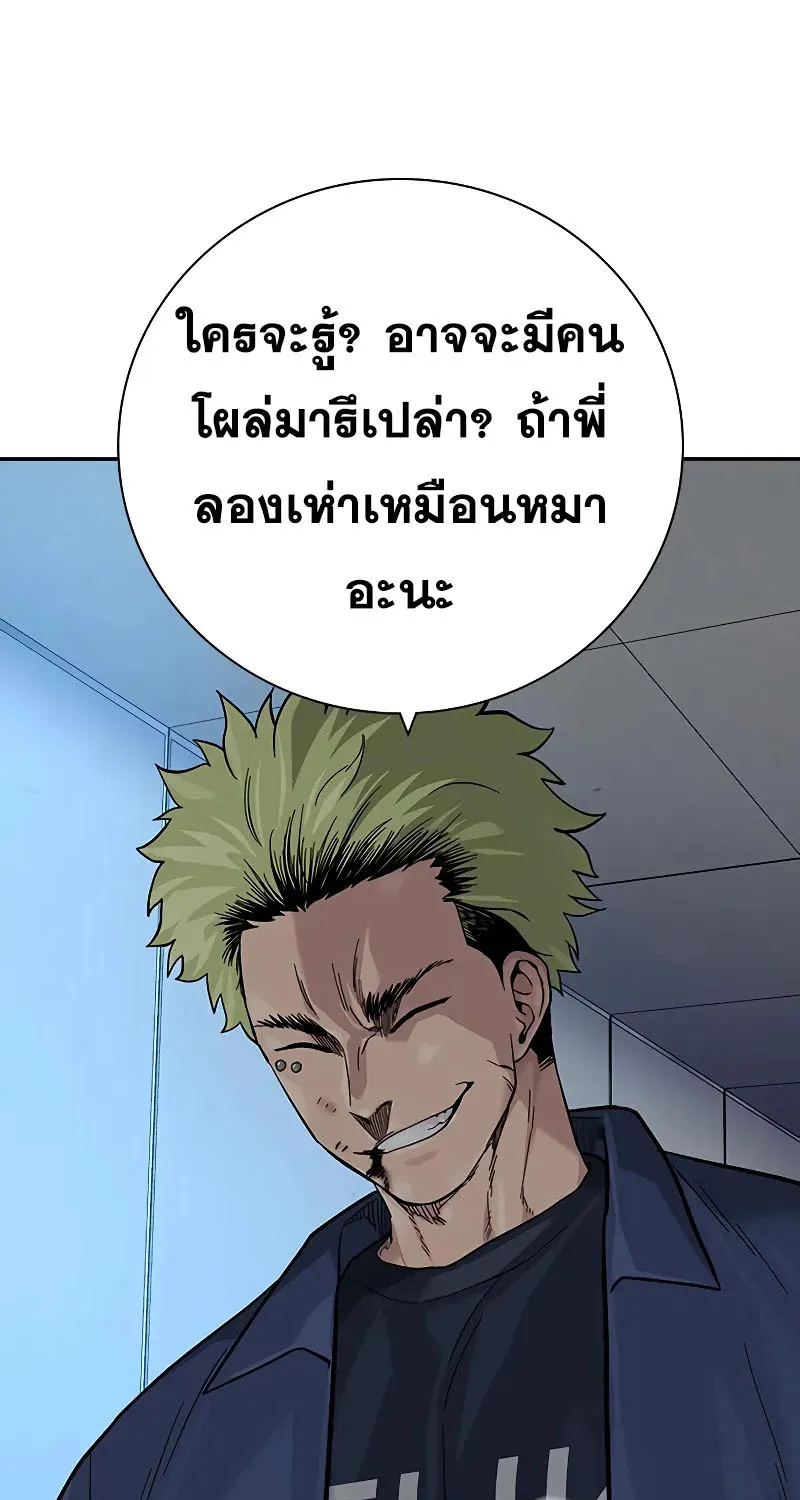 To Not Die เหยื่ออย่างผมต้องรอด - หน้า 161