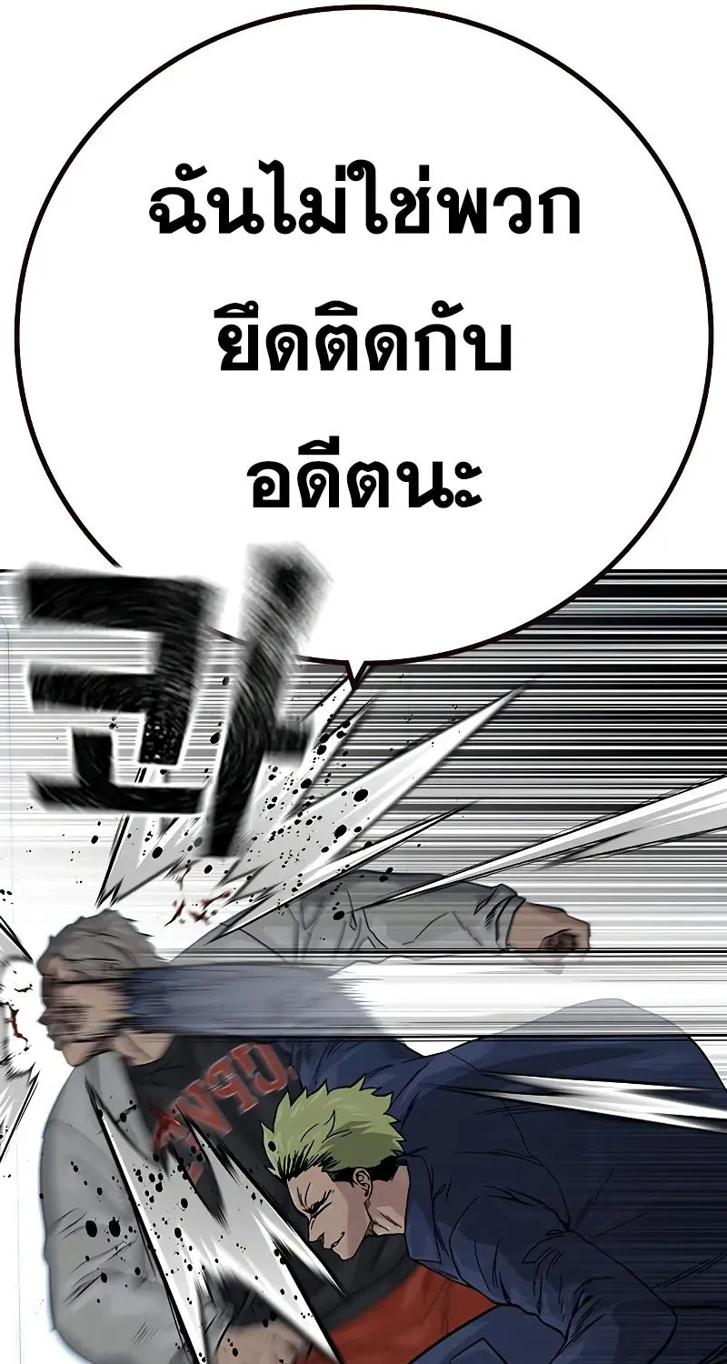 To Not Die เหยื่ออย่างผมต้องรอด - หน้า 21