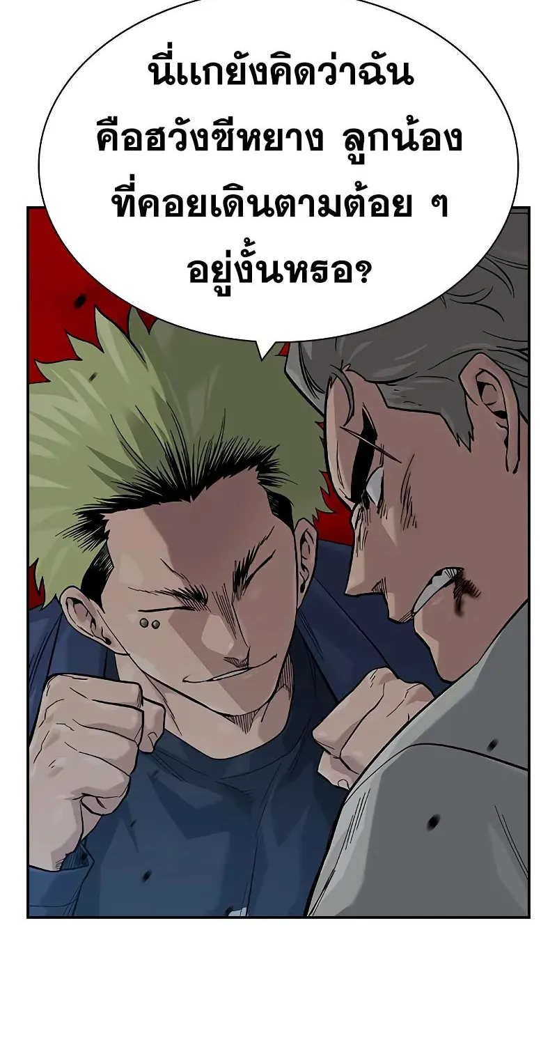 To Not Die เหยื่ออย่างผมต้องรอด - หน้า 24