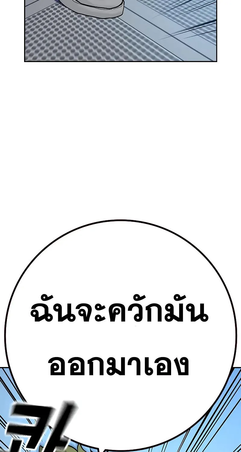 To Not Die เหยื่ออย่างผมต้องรอด - หน้า 32