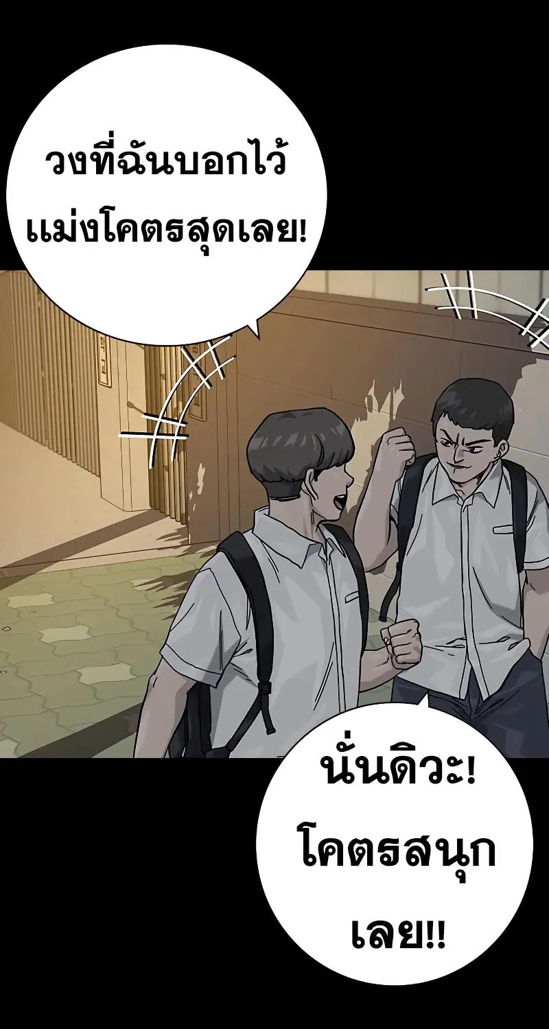 To Not Die เหยื่ออย่างผมต้องรอด - หน้า 37