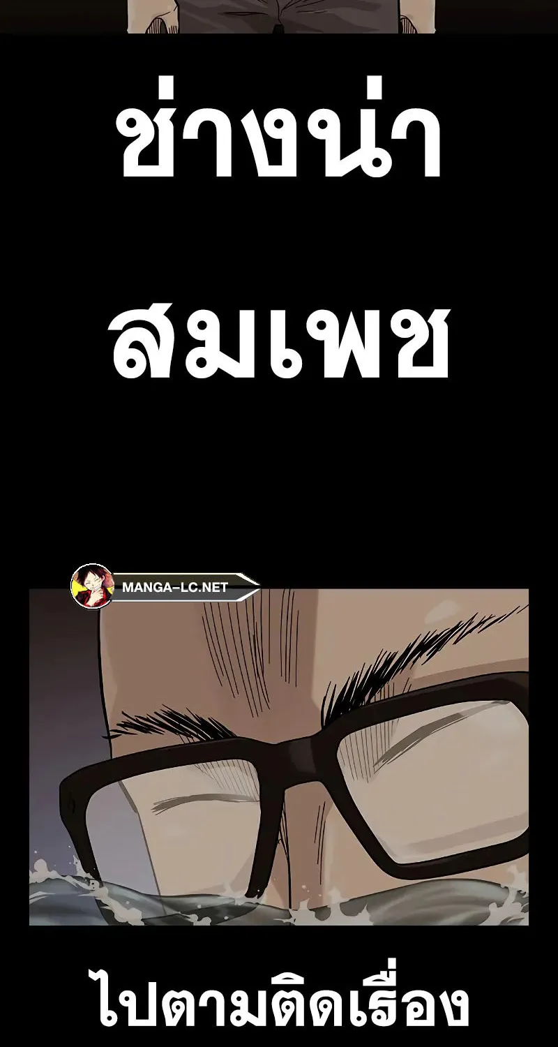 To Not Die เหยื่ออย่างผมต้องรอด - หน้า 40