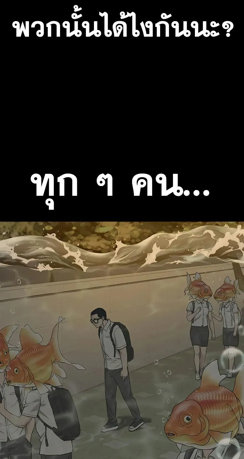 To Not Die เหยื่ออย่างผมต้องรอด - หน้า 41