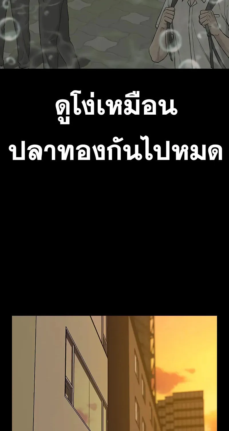 To Not Die เหยื่ออย่างผมต้องรอด - หน้า 42