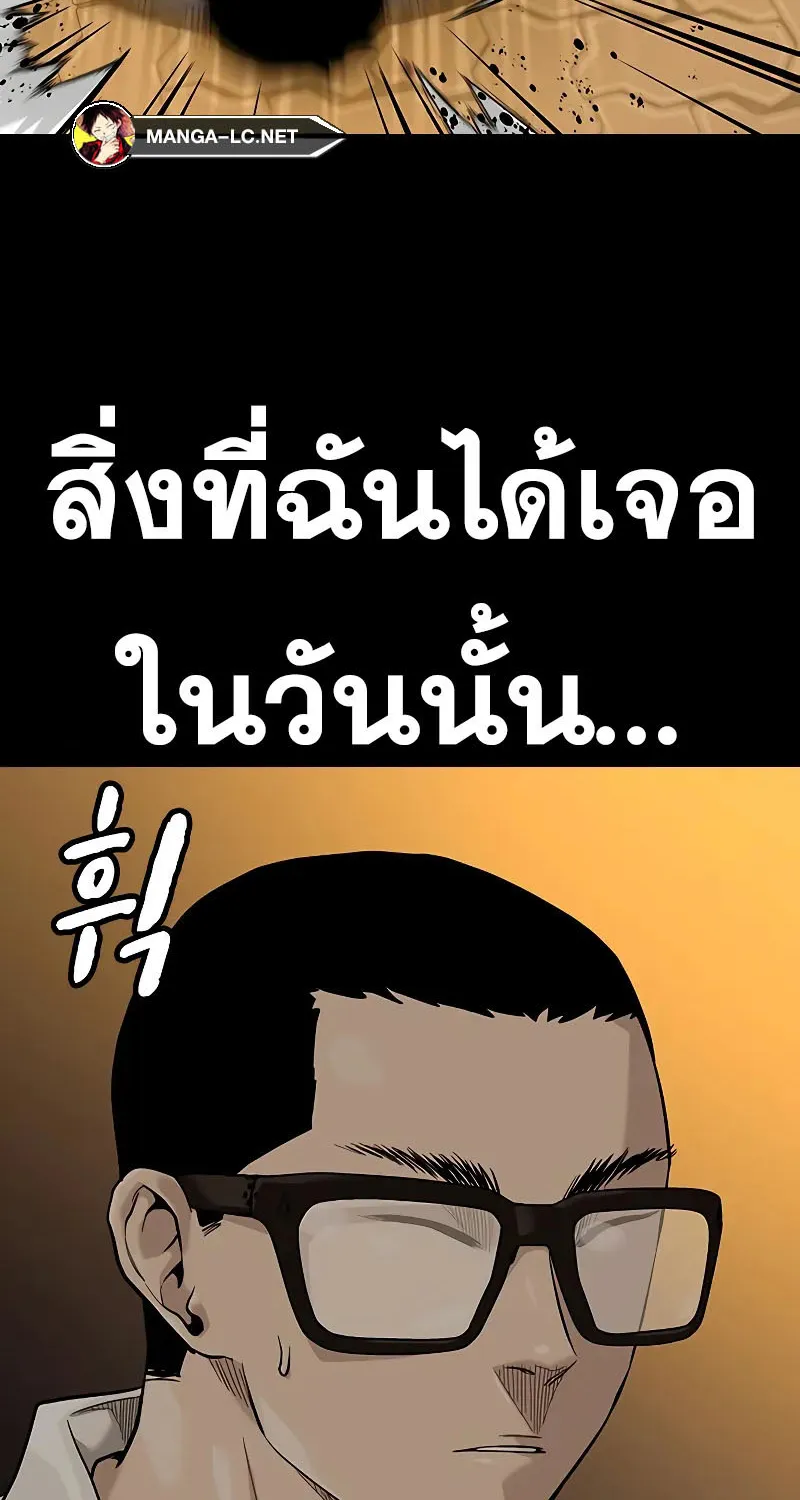 To Not Die เหยื่ออย่างผมต้องรอด - หน้า 47