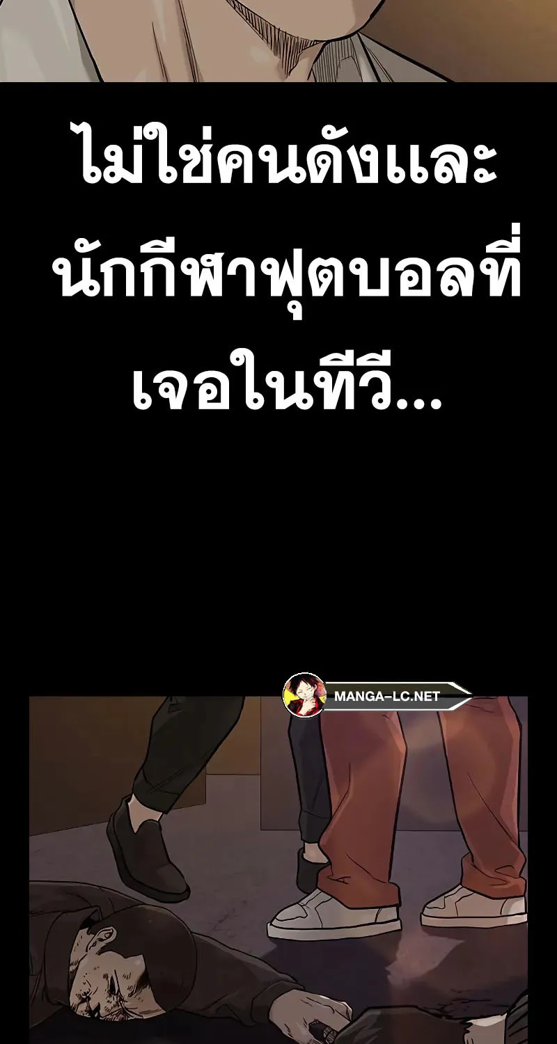 To Not Die เหยื่ออย่างผมต้องรอด - หน้า 48