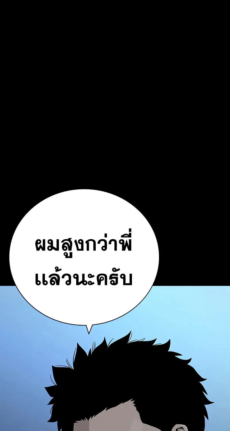 To Not Die เหยื่ออย่างผมต้องรอด - หน้า 76