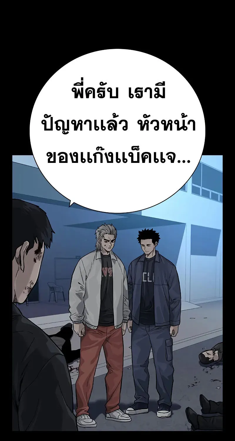 To Not Die เหยื่ออย่างผมต้องรอด - หน้า 78