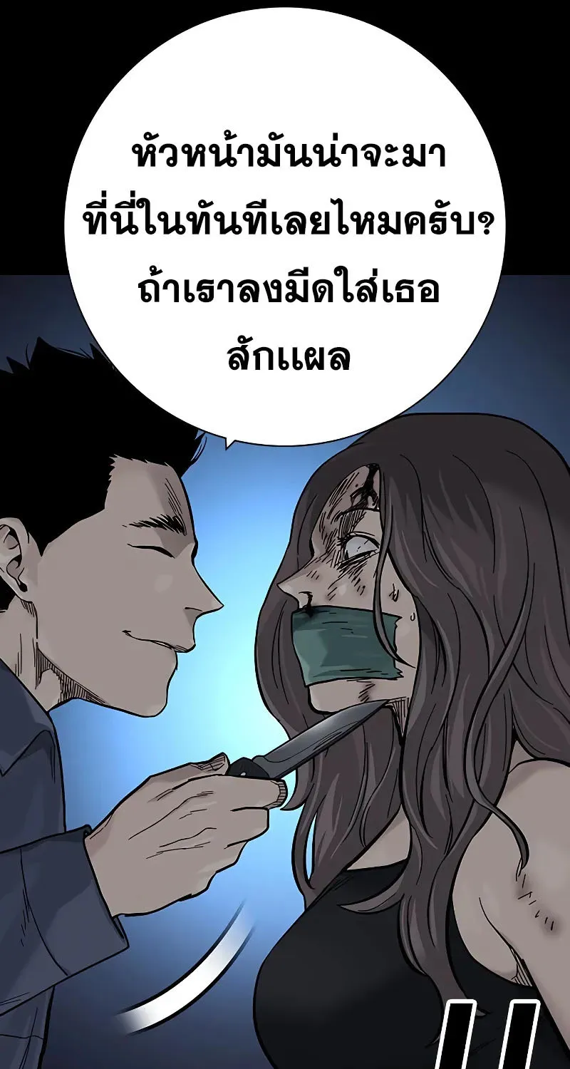 To Not Die เหยื่ออย่างผมต้องรอด - หน้า 91