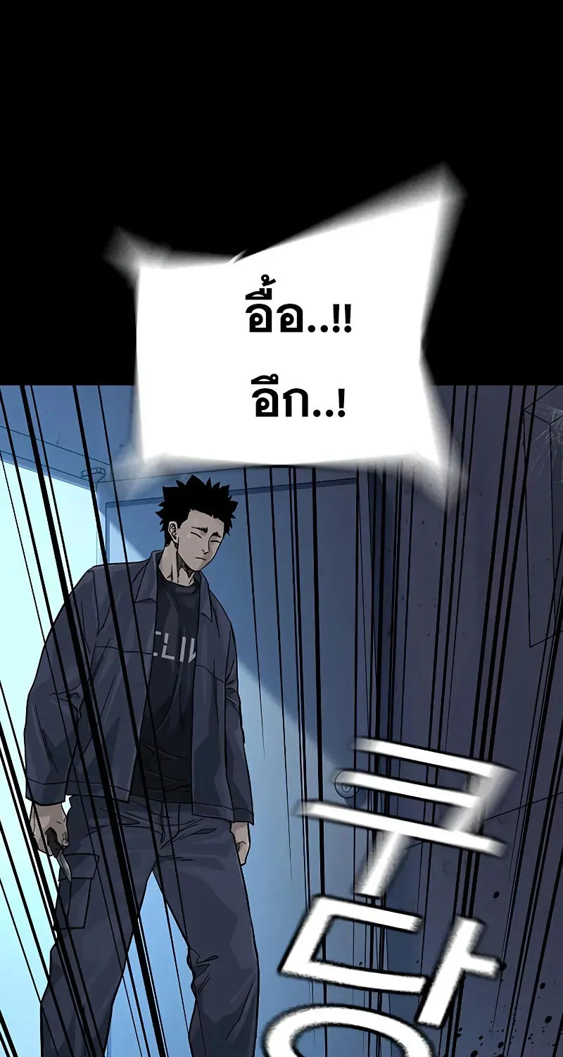 To Not Die เหยื่ออย่างผมต้องรอด - หน้า 95