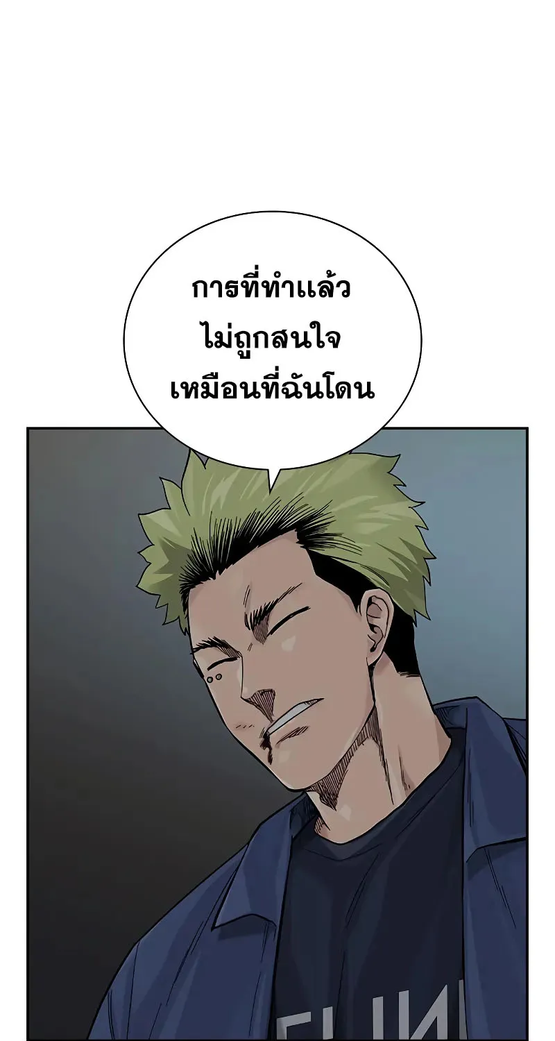 To Not Die เหยื่ออย่างผมต้องรอด - หน้า 105