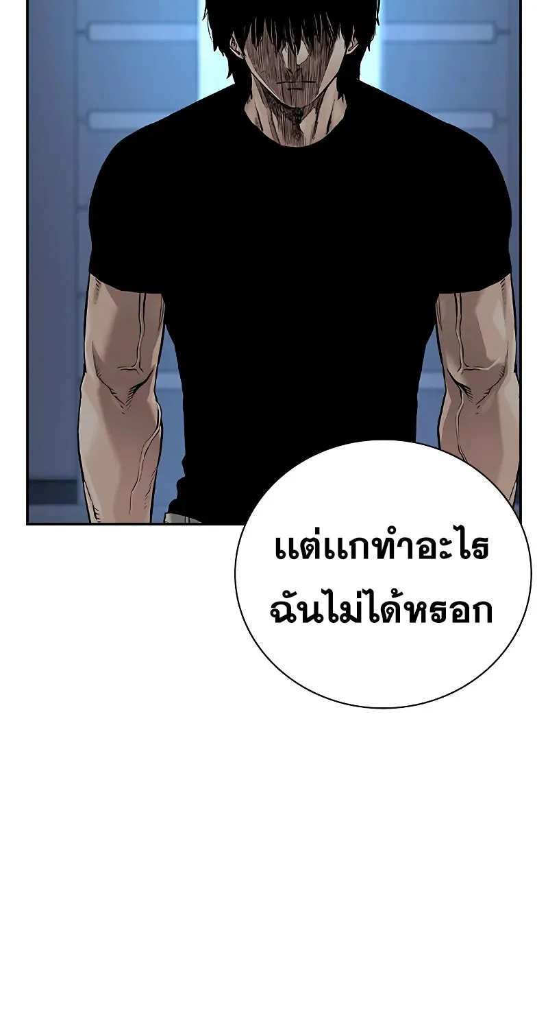 To Not Die เหยื่ออย่างผมต้องรอด - หน้า 124