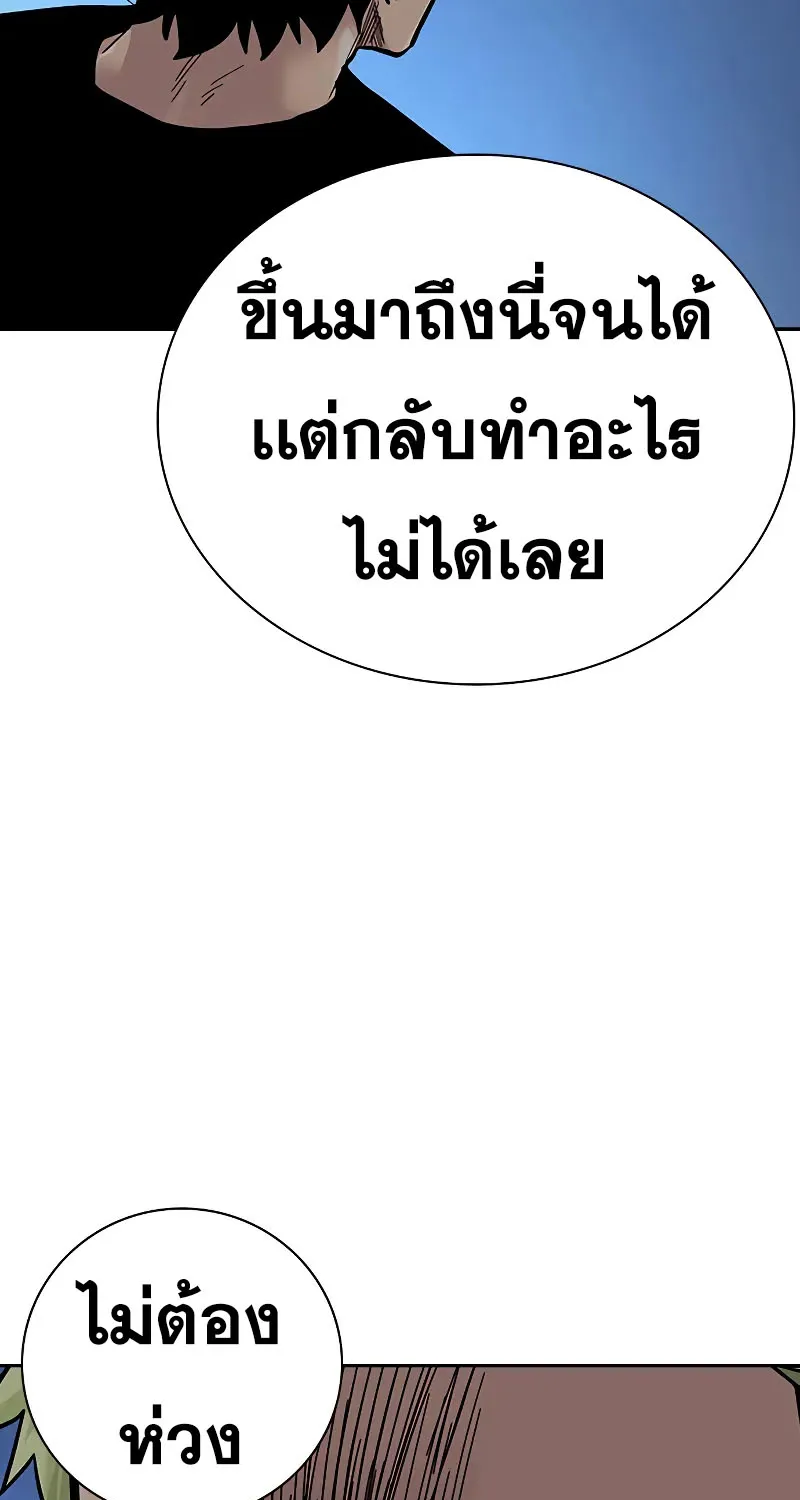 To Not Die เหยื่ออย่างผมต้องรอด - หน้า 128