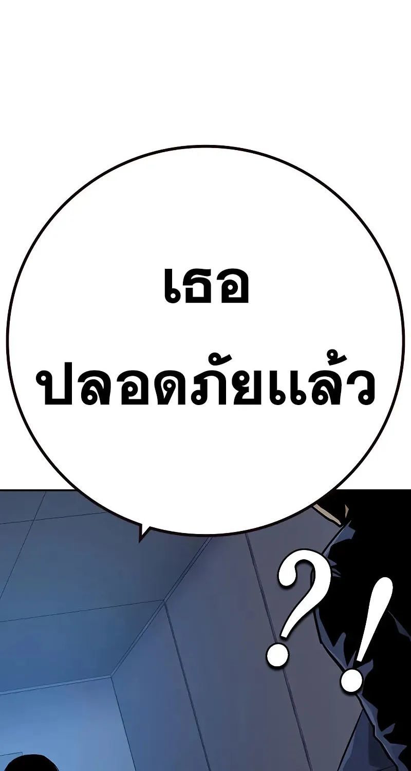 To Not Die เหยื่ออย่างผมต้องรอด - หน้า 131