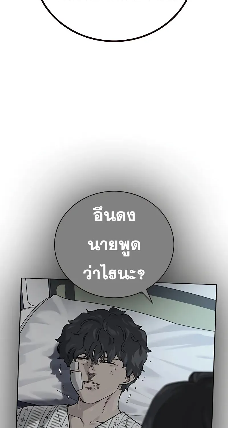 To Not Die เหยื่ออย่างผมต้องรอด - หน้า 146