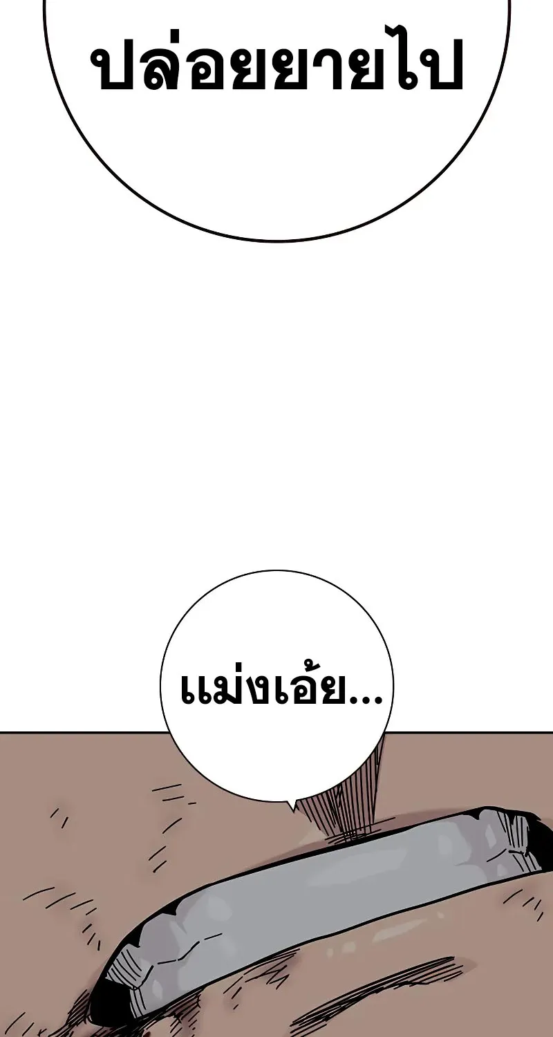 To Not Die เหยื่ออย่างผมต้องรอด - หน้า 27