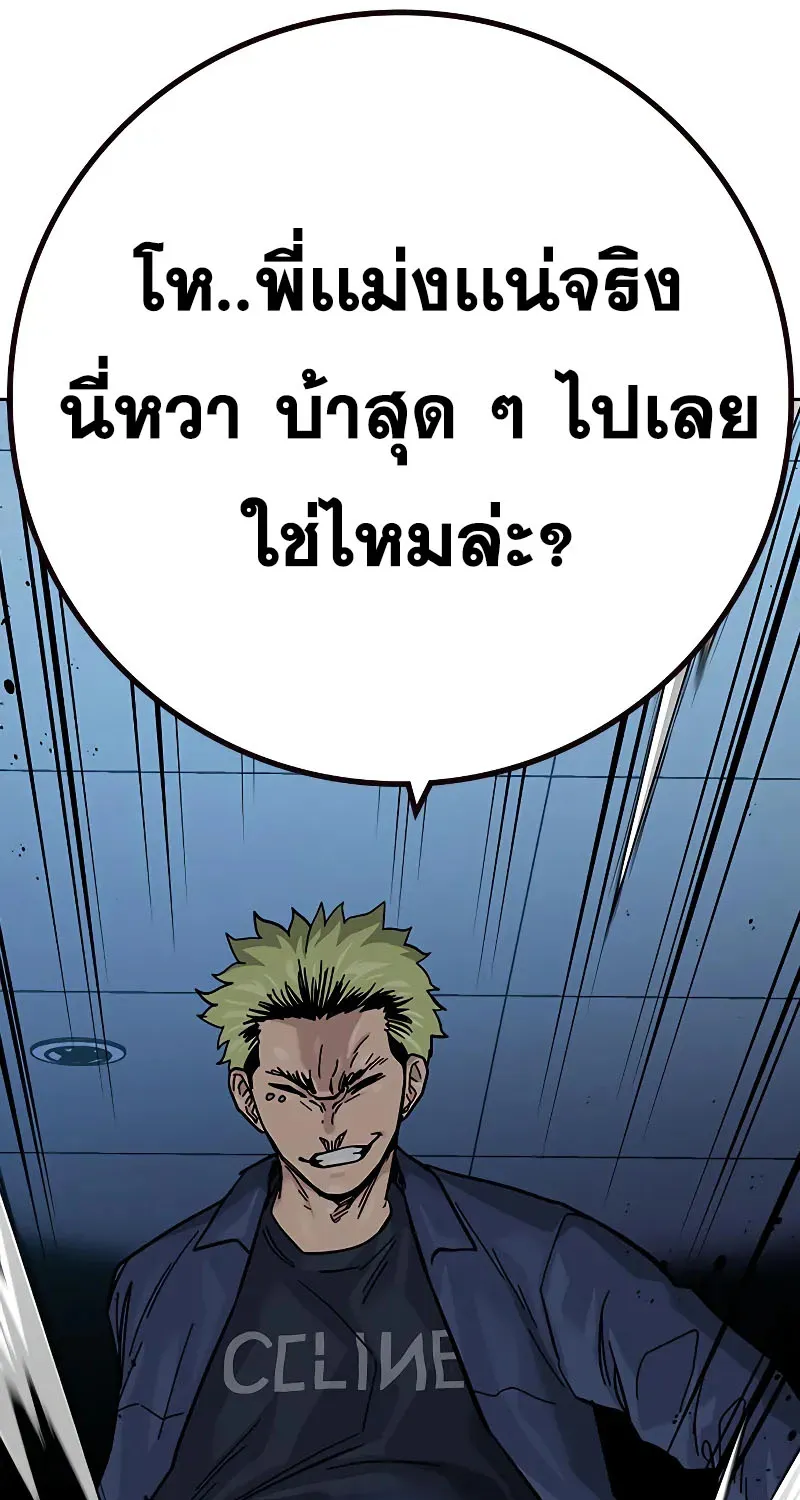 To Not Die เหยื่ออย่างผมต้องรอด - หน้า 31