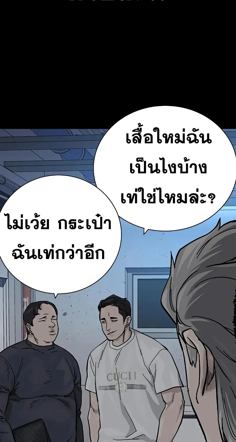 To Not Die เหยื่ออย่างผมต้องรอด - หน้า 45