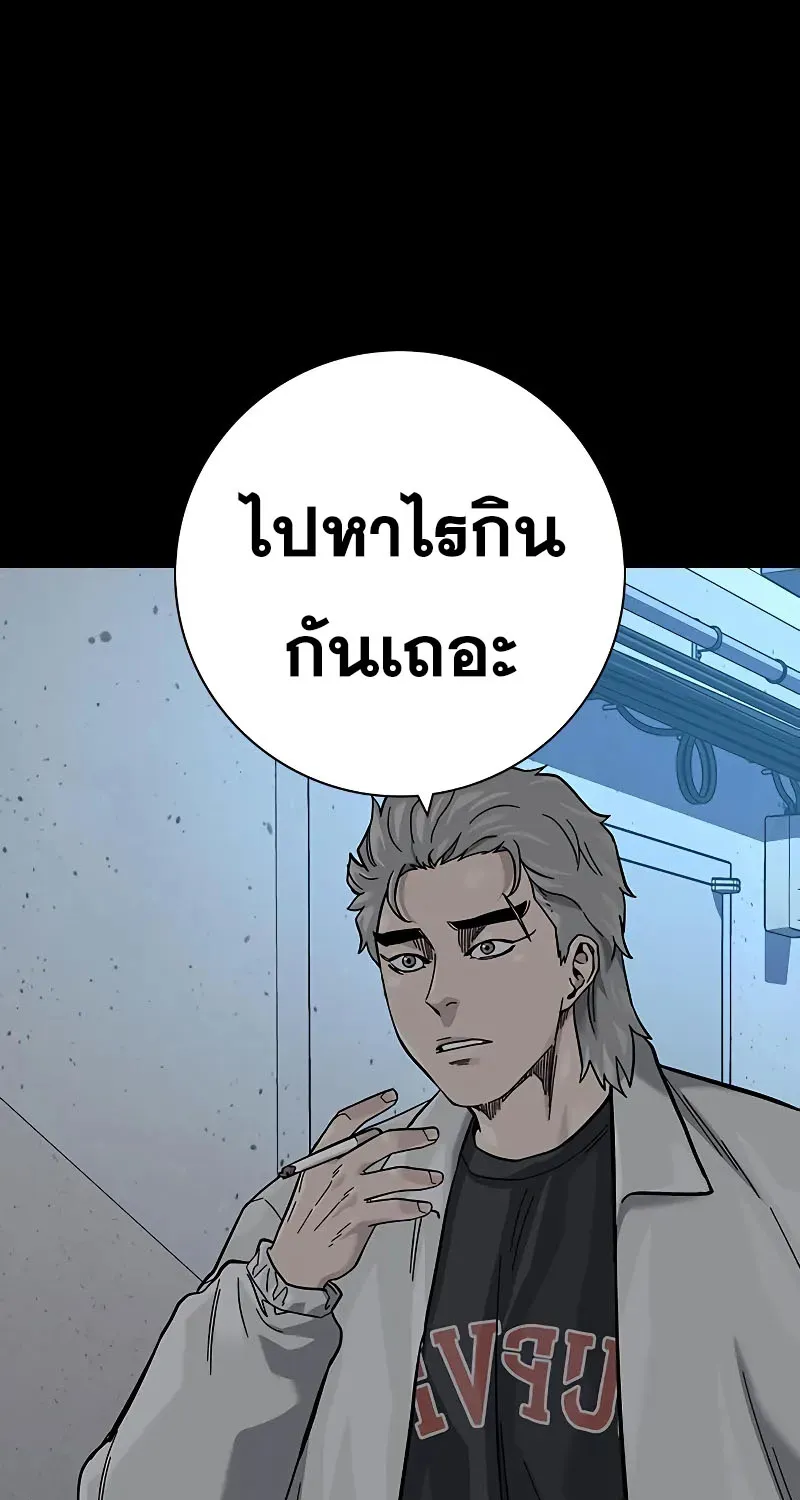 To Not Die เหยื่ออย่างผมต้องรอด - หน้า 47