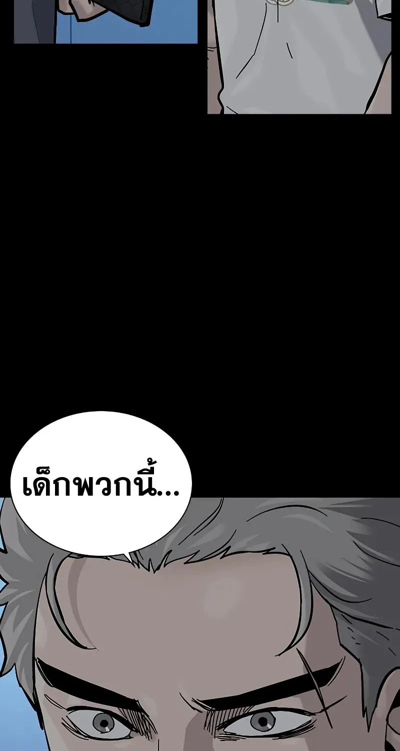 To Not Die เหยื่ออย่างผมต้องรอด - หน้า 53