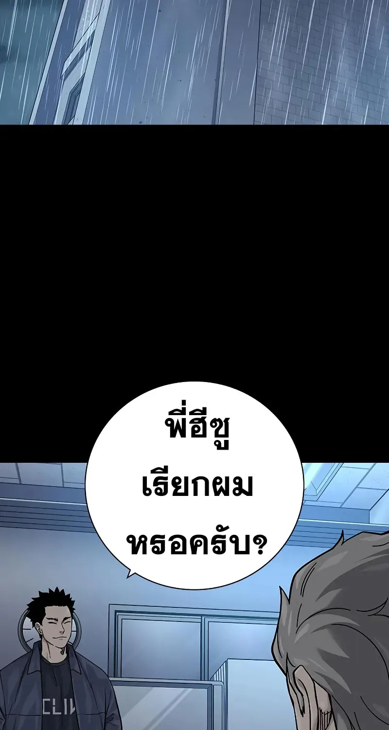 To Not Die เหยื่ออย่างผมต้องรอด - หน้า 56