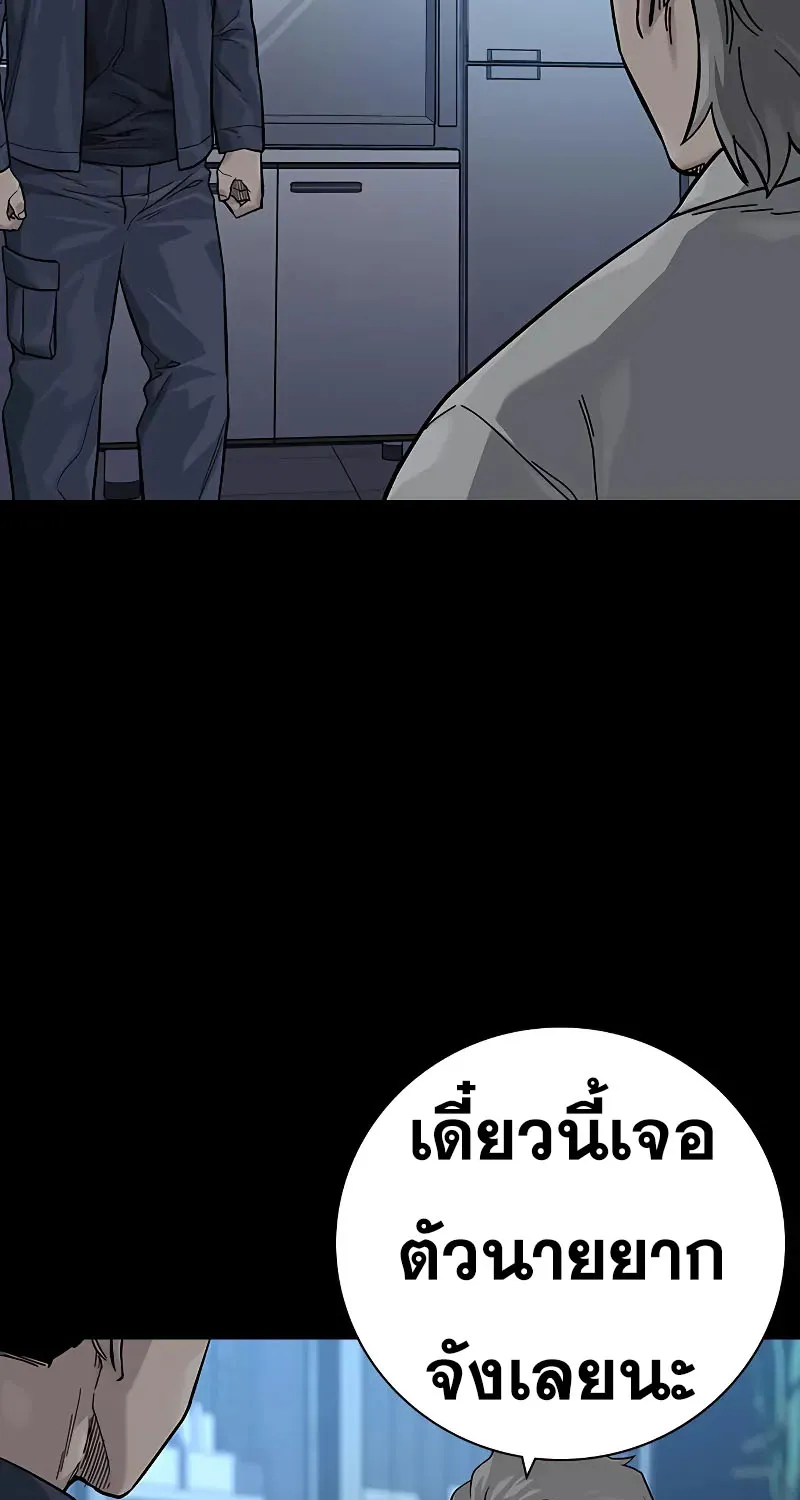 To Not Die เหยื่ออย่างผมต้องรอด - หน้า 57