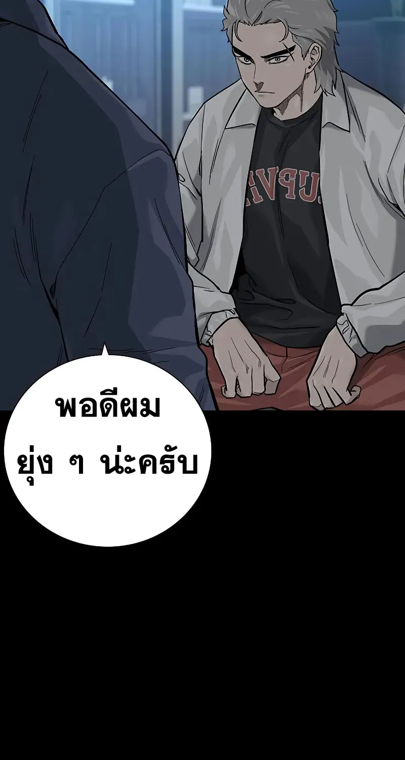 To Not Die เหยื่ออย่างผมต้องรอด - หน้า 58