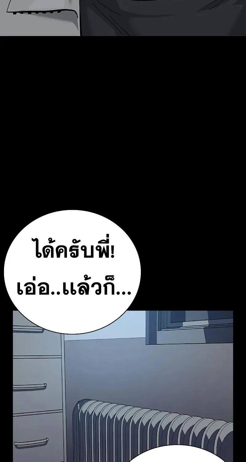 To Not Die เหยื่ออย่างผมต้องรอด - หน้า 60