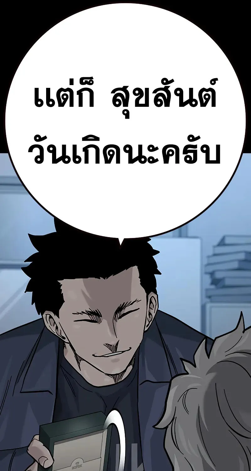 To Not Die เหยื่ออย่างผมต้องรอด - หน้า 62