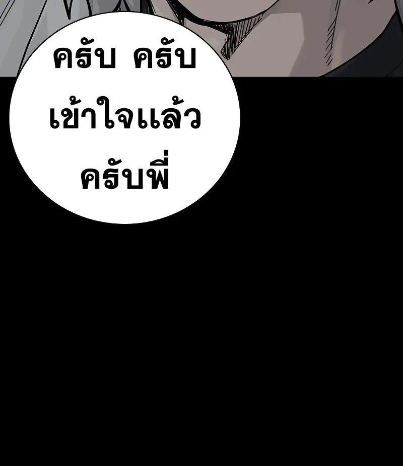 To Not Die เหยื่ออย่างผมต้องรอด - หน้า 69