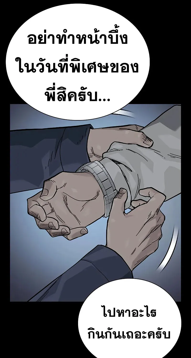 To Not Die เหยื่ออย่างผมต้องรอด - หน้า 70