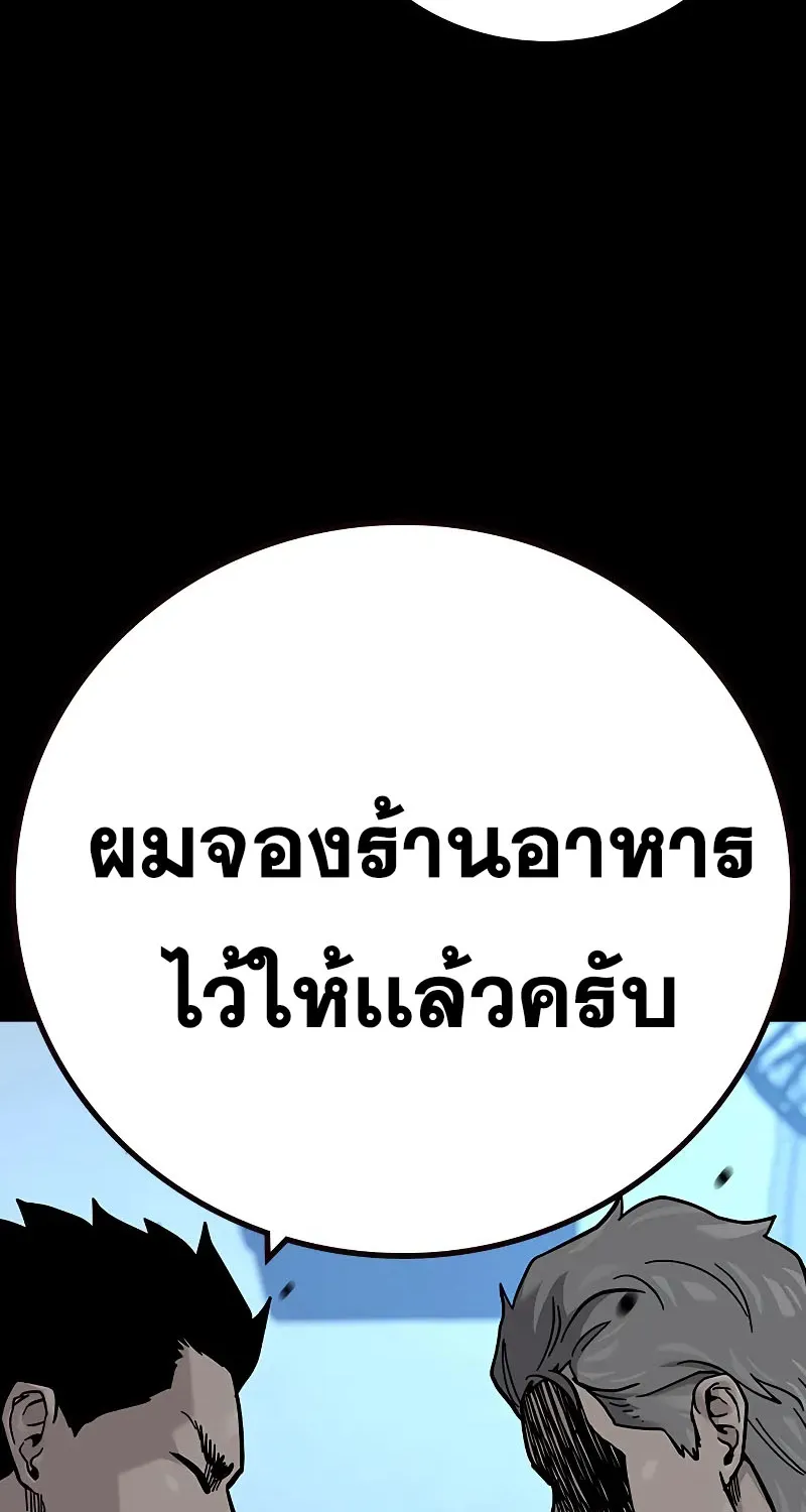 To Not Die เหยื่ออย่างผมต้องรอด - หน้า 71