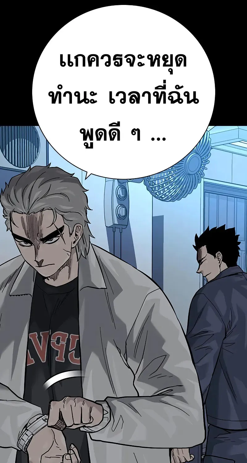 To Not Die เหยื่ออย่างผมต้องรอด - หน้า 74