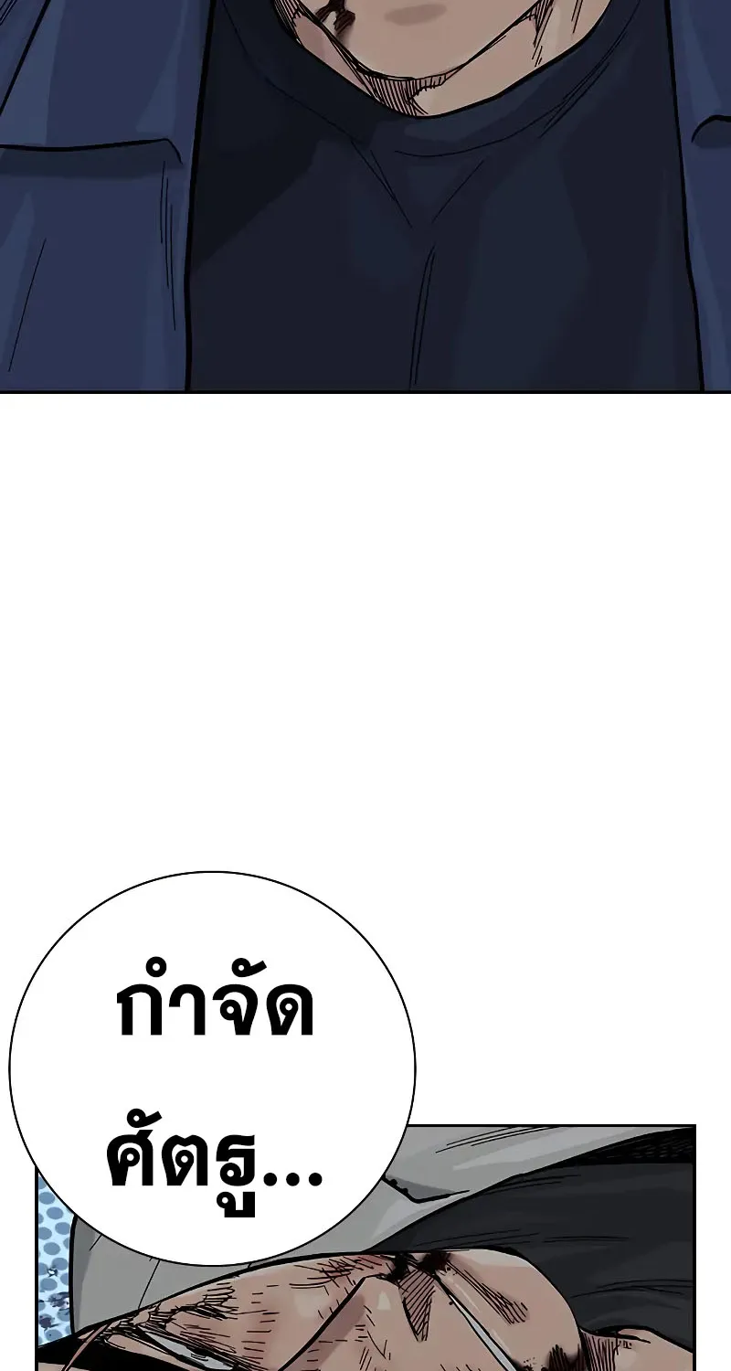 To Not Die เหยื่ออย่างผมต้องรอด - หน้า 96