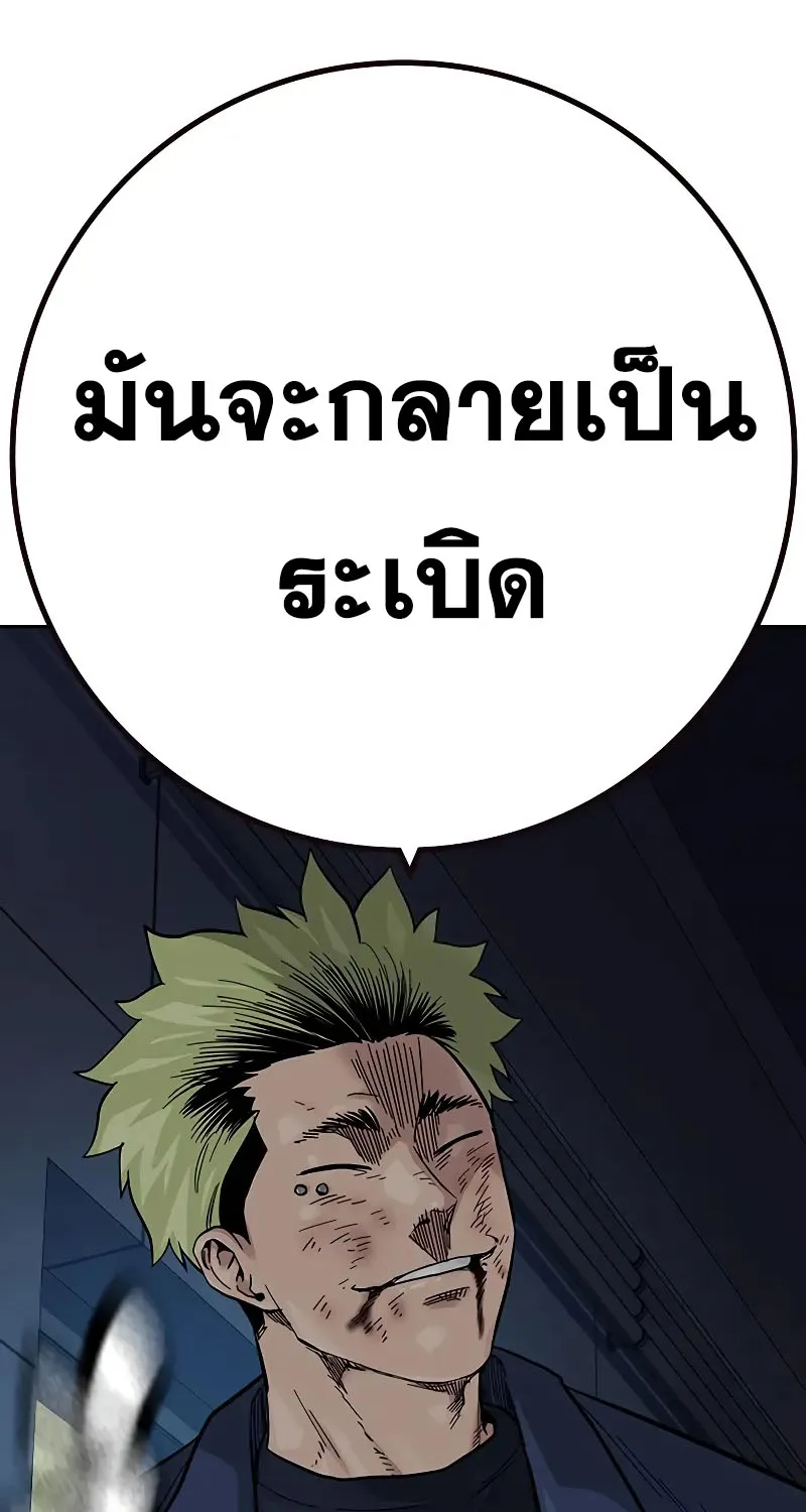 To Not Die เหยื่ออย่างผมต้องรอด - หน้า 104