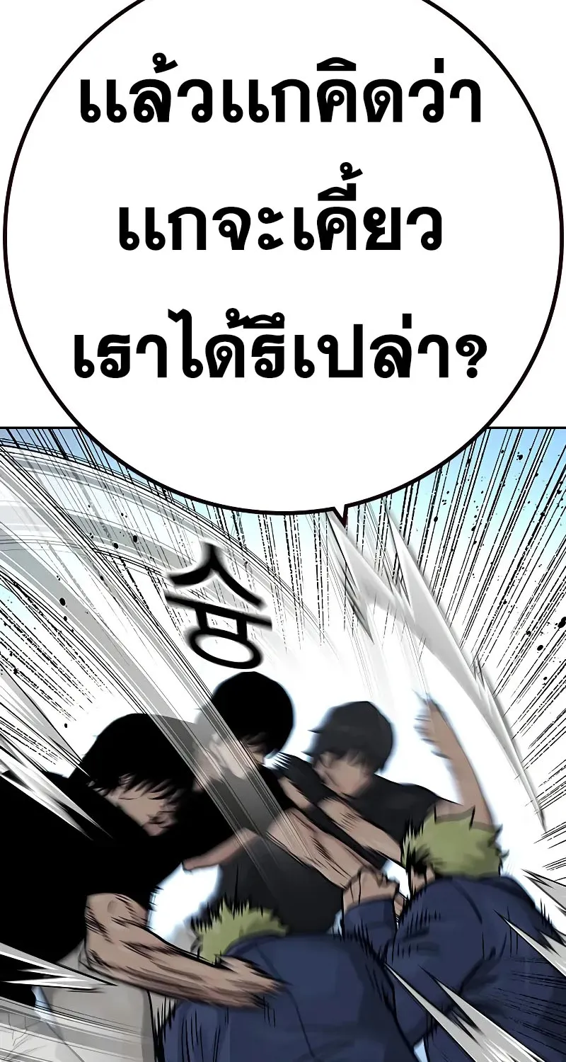 To Not Die เหยื่ออย่างผมต้องรอด - หน้า 11