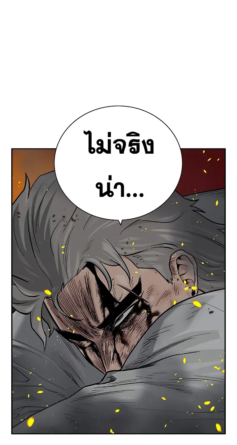 To Not Die เหยื่ออย่างผมต้องรอด - หน้า 123