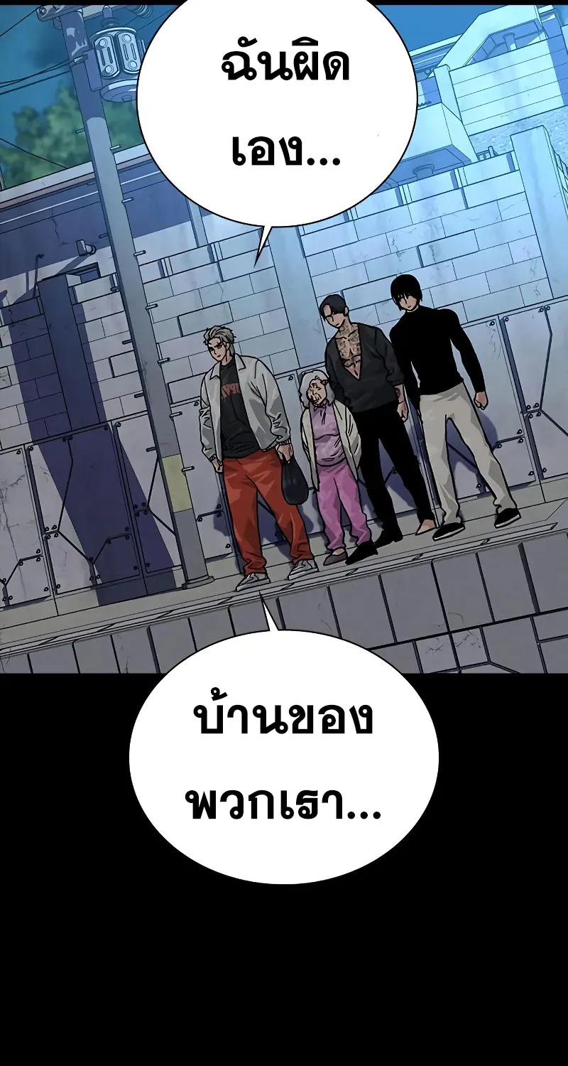 To Not Die เหยื่ออย่างผมต้องรอด - หน้า 127