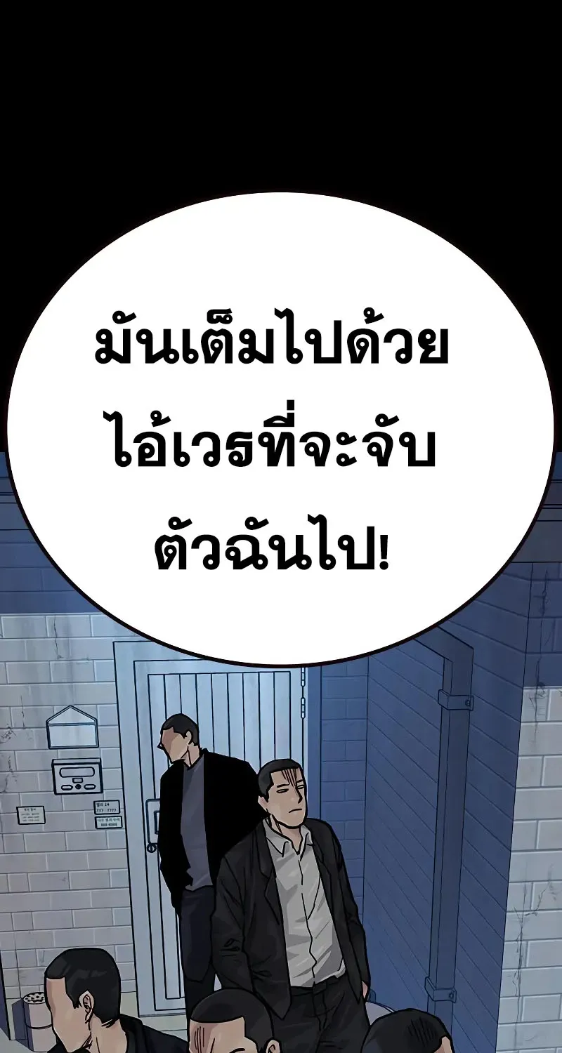 To Not Die เหยื่ออย่างผมต้องรอด - หน้า 128